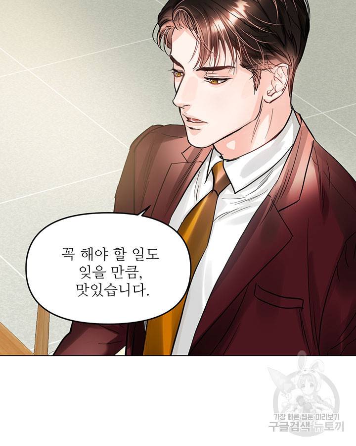 라이언 하트 21화 73