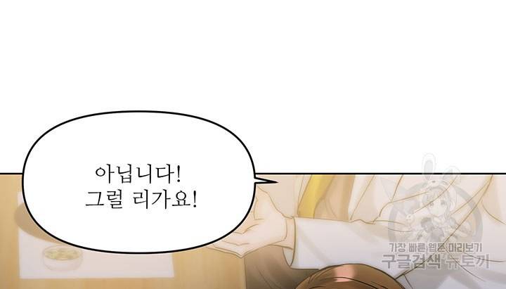 라이언 하트 21화 77