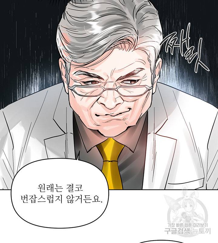 라이언 하트 21화 82