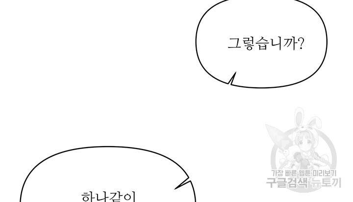 라이언 하트 21화 83