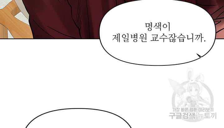 라이언 하트 21화 85
