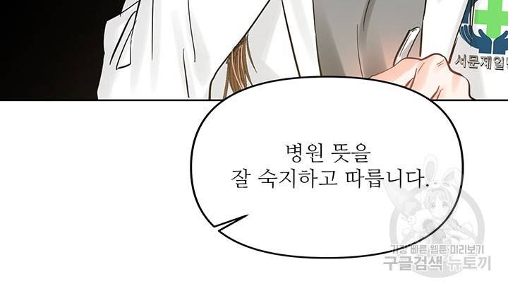 라이언 하트 21화 87