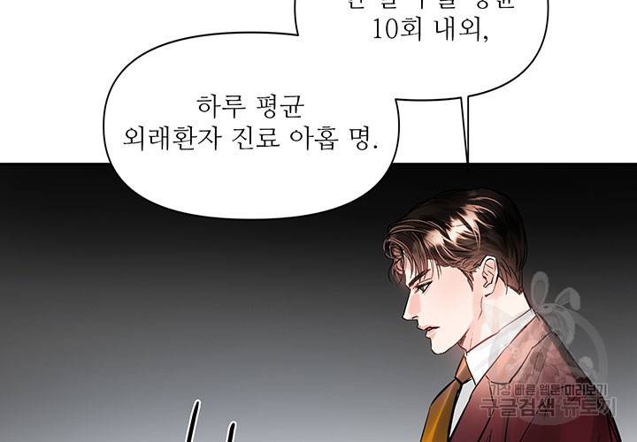 라이언 하트 21화 92