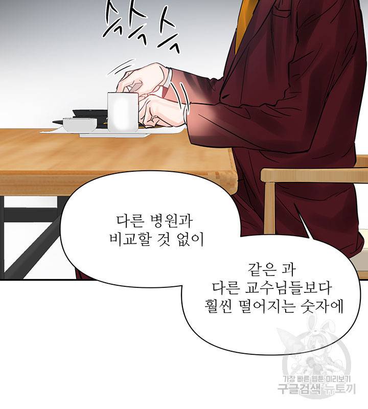 라이언 하트 21화 93
