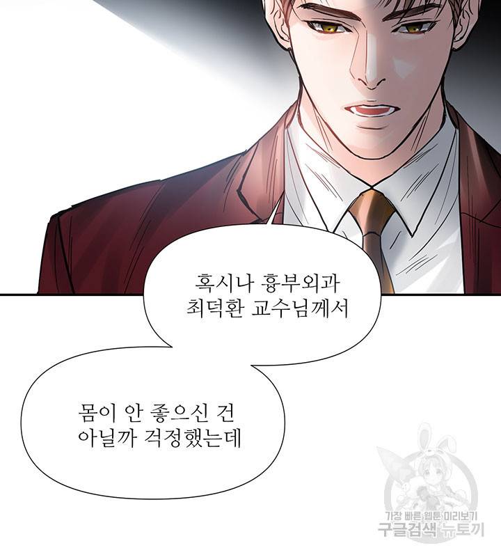 라이언 하트 21화 95