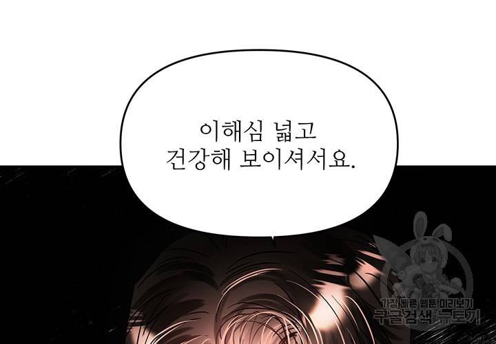 라이언 하트 21화 96