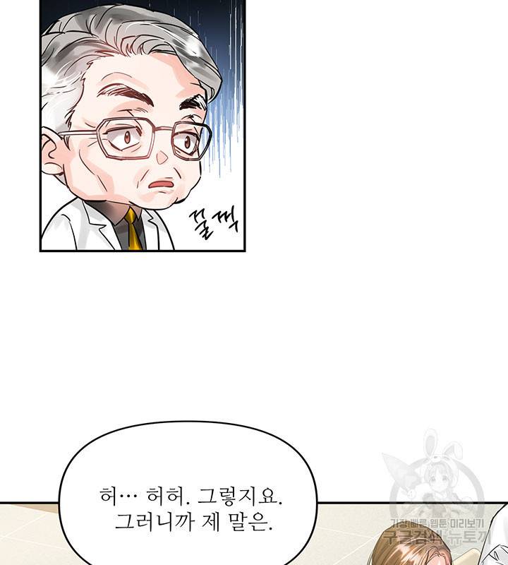 라이언 하트 21화 99