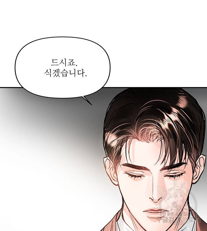 라이언 하트 21화 103