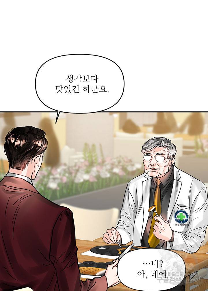 라이언 하트 21화 105