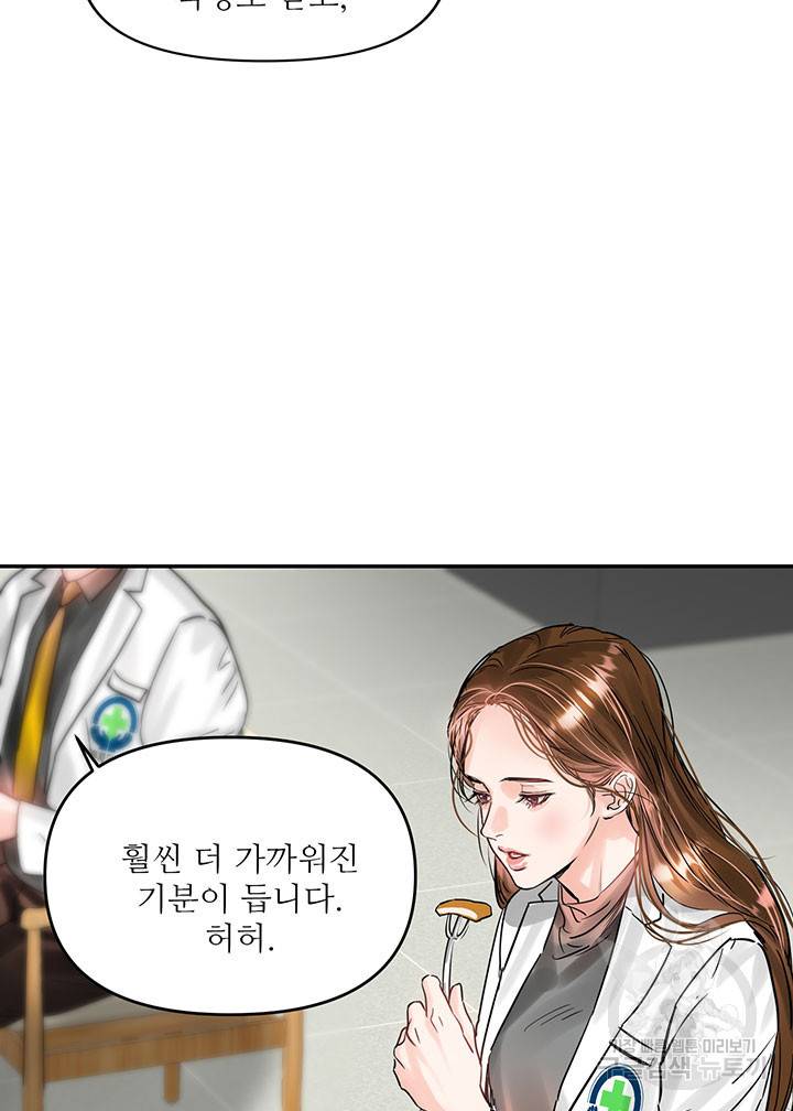 라이언 하트 21화 109