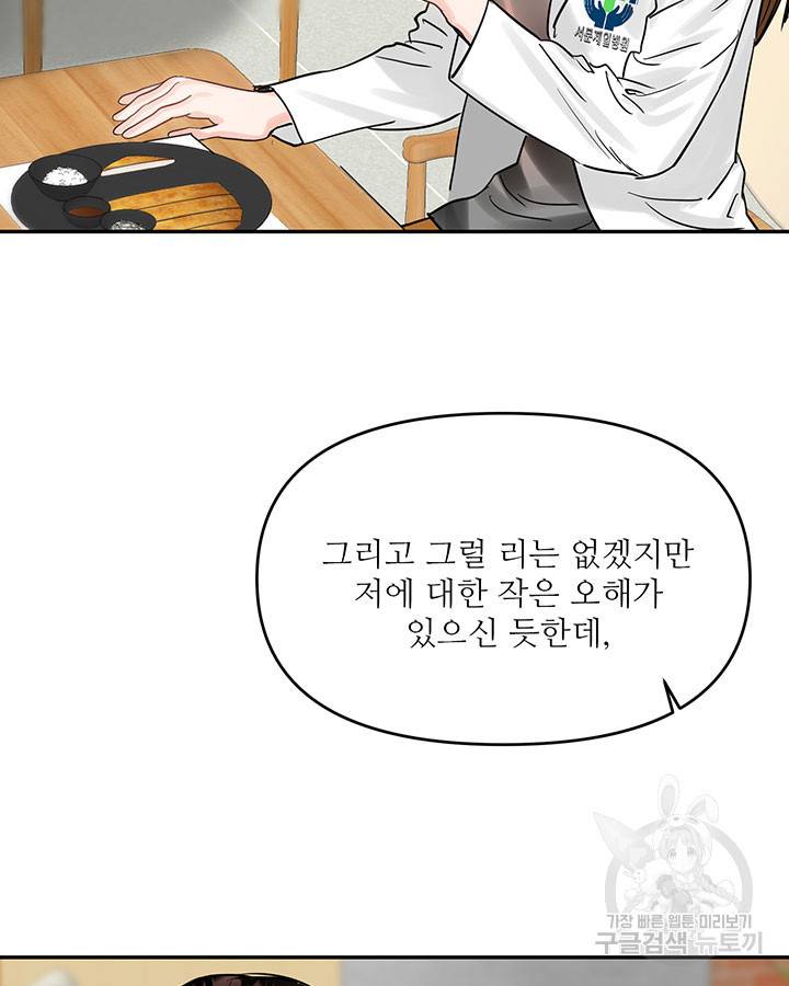 라이언 하트 21화 110