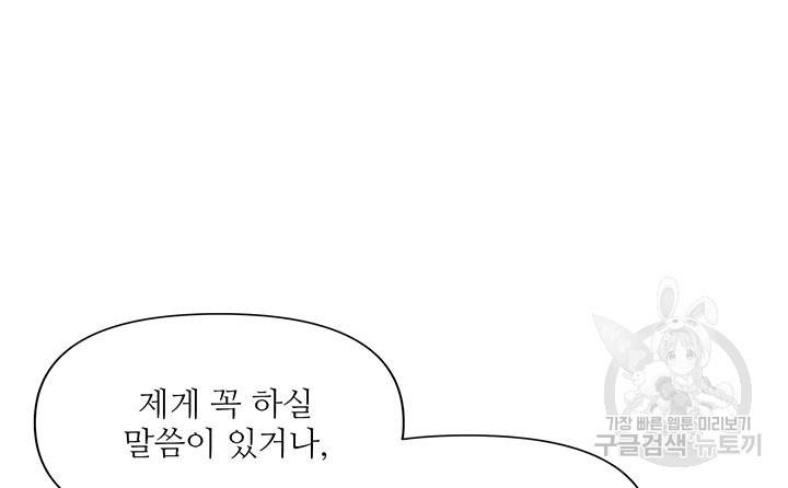 라이언 하트 21화 114