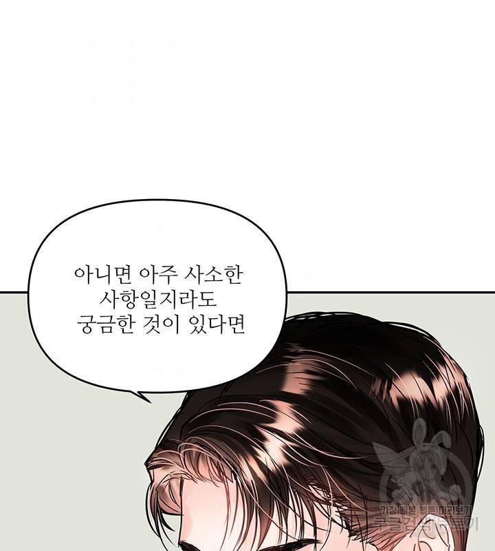 라이언 하트 21화 117