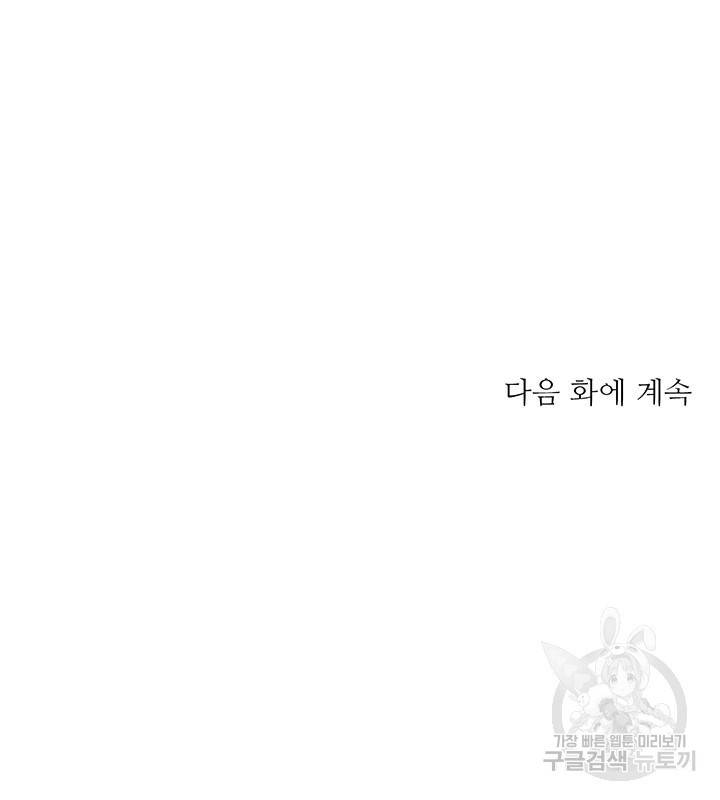 라이언 하트 21화 125