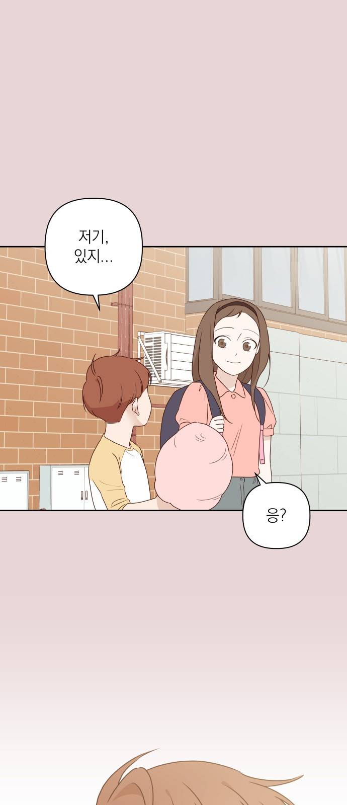 선을 넘은 연애 6화 1