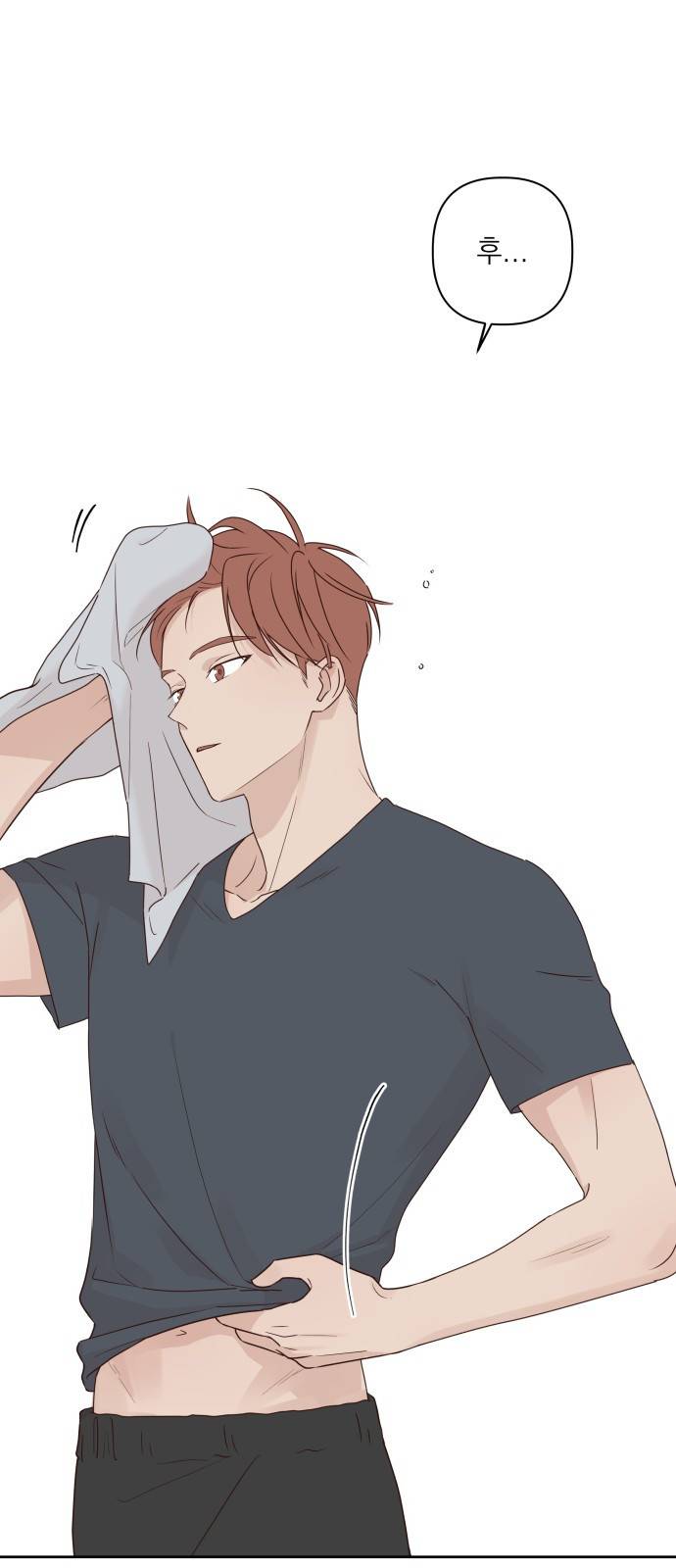 선을 넘은 연애 6화 6