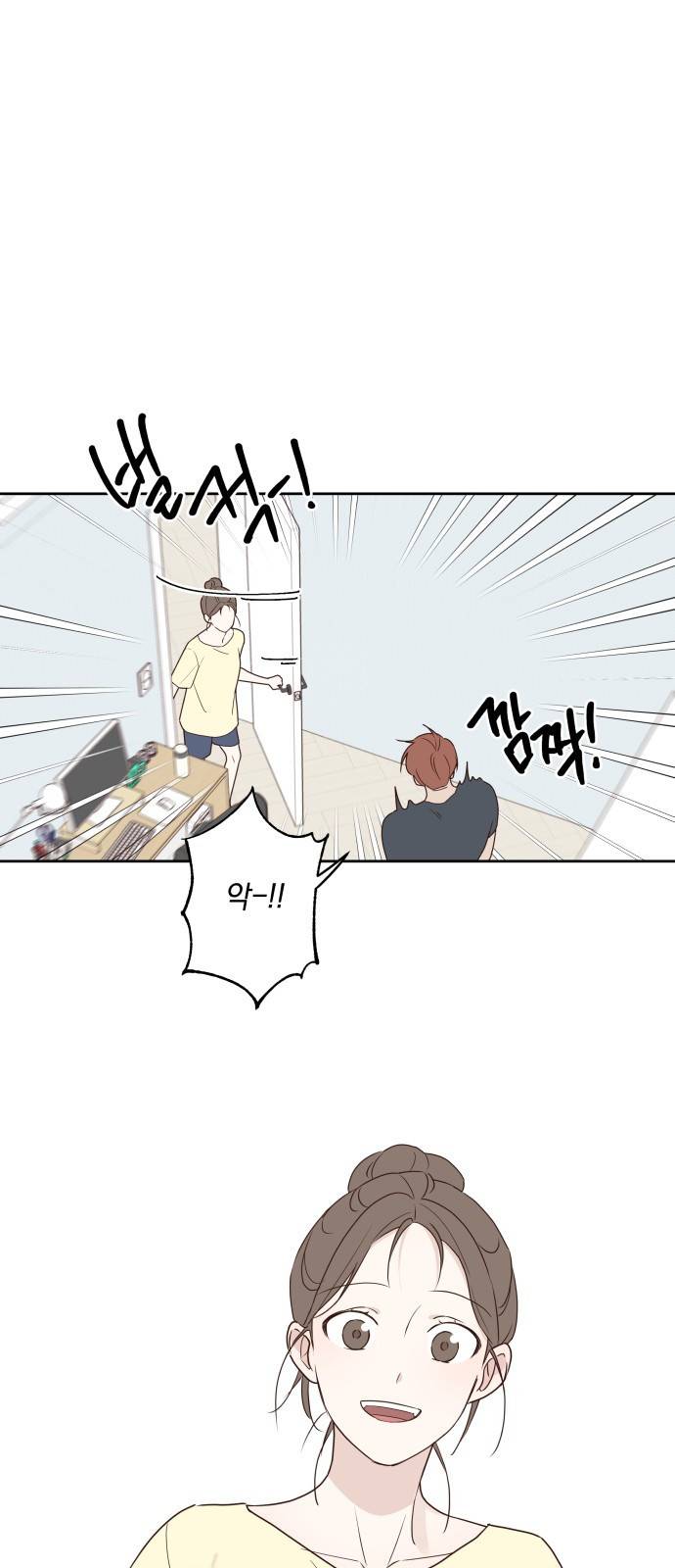선을 넘은 연애 6화 7