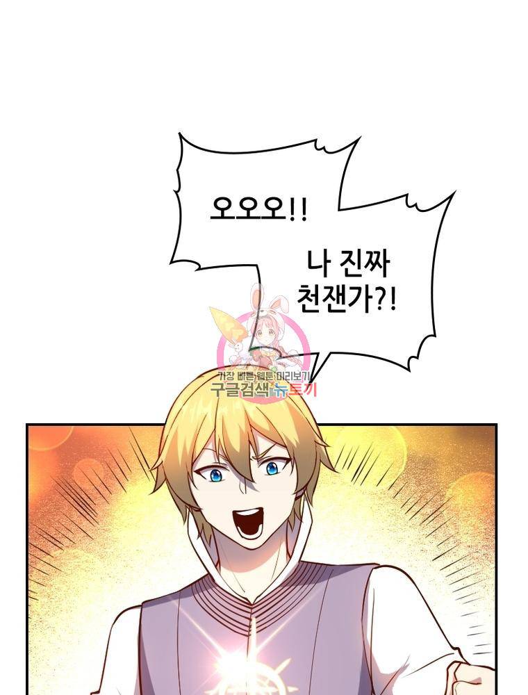 sss급 영주로 회귀했다 33화 1