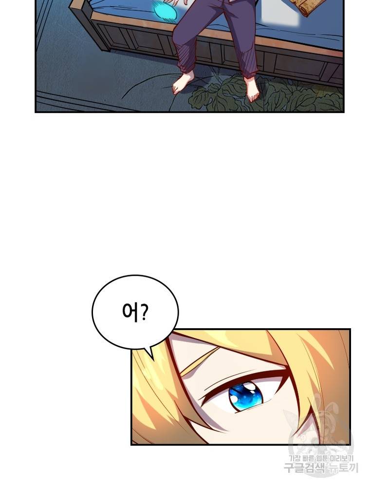 sss급 영주로 회귀했다 33화 7