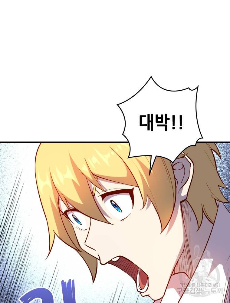 sss급 영주로 회귀했다 33화 8
