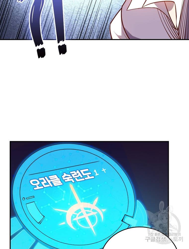 sss급 영주로 회귀했다 33화 9