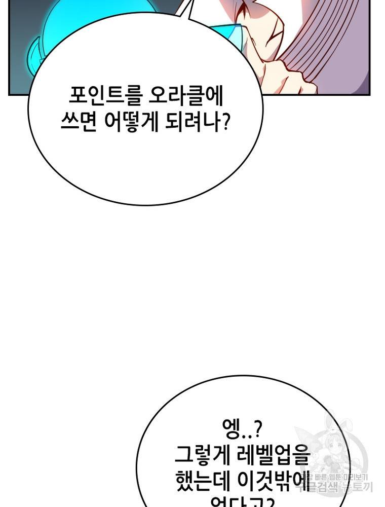 sss급 영주로 회귀했다 33화 11