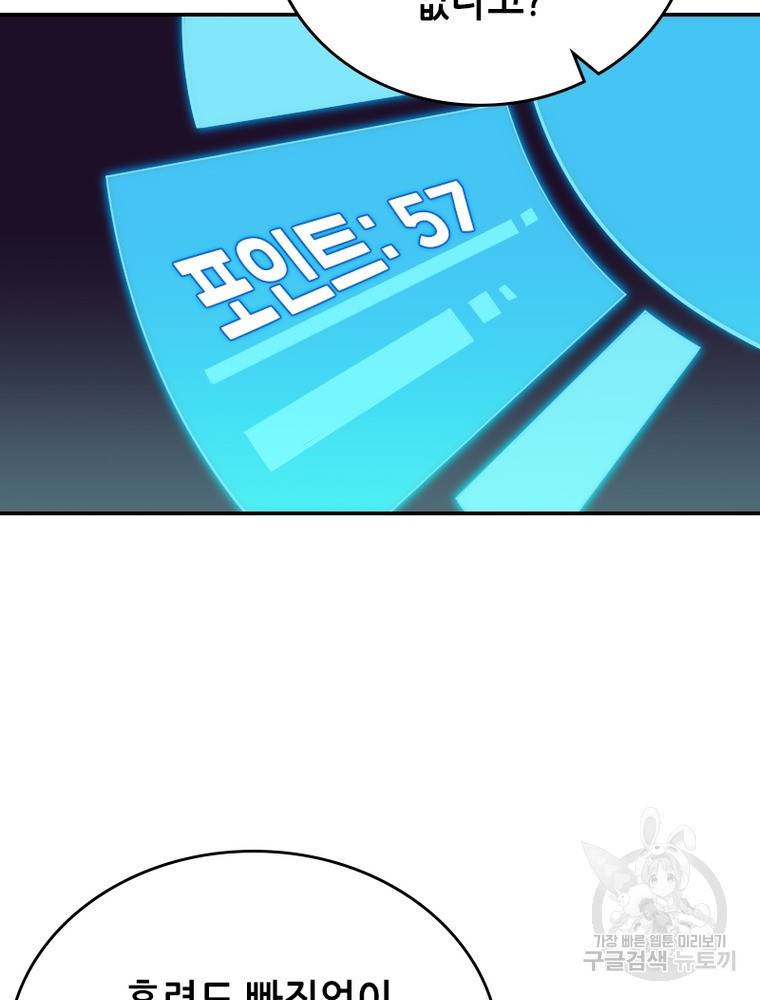 sss급 영주로 회귀했다 33화 12