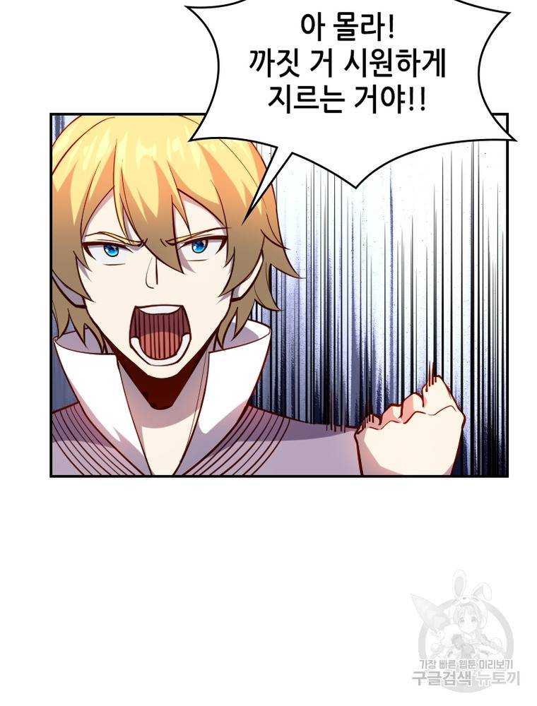sss급 영주로 회귀했다 33화 14