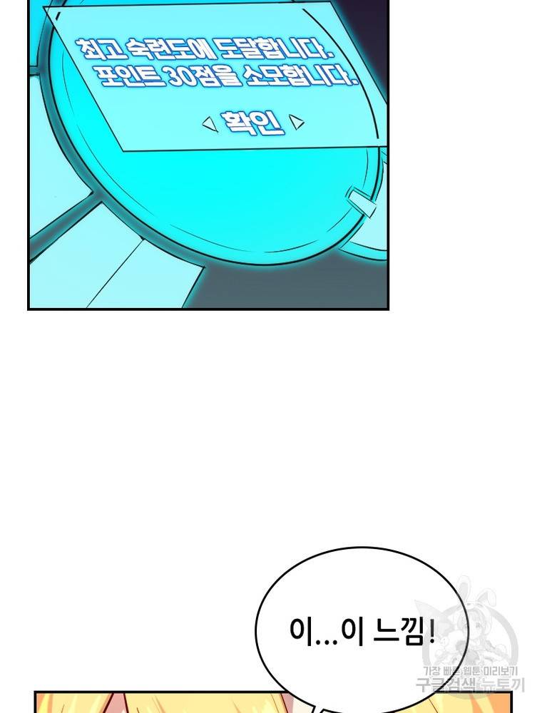 sss급 영주로 회귀했다 33화 18