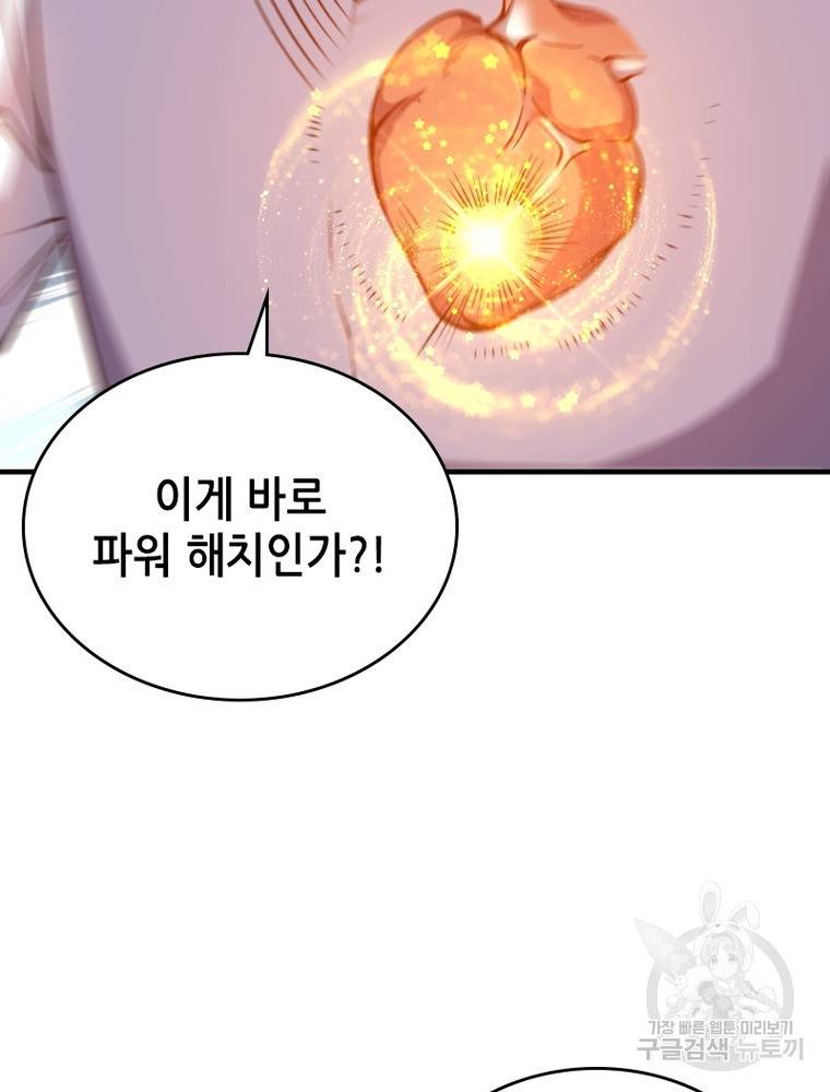 sss급 영주로 회귀했다 33화 20