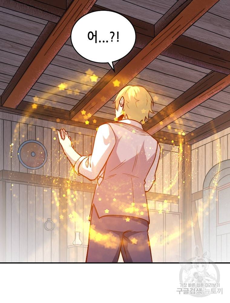 sss급 영주로 회귀했다 33화 23