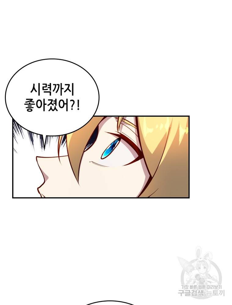 sss급 영주로 회귀했다 33화 24
