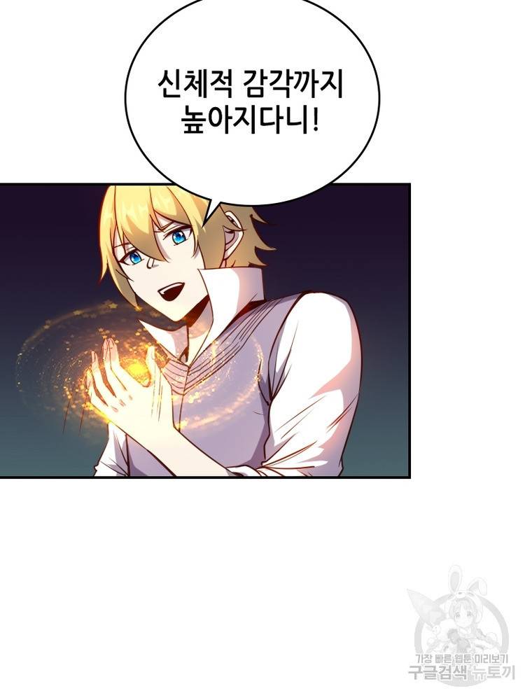 sss급 영주로 회귀했다 33화 25