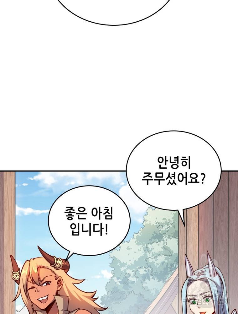 sss급 영주로 회귀했다 33화 31