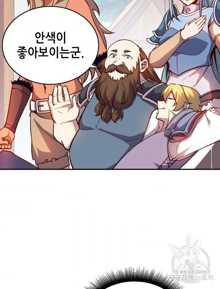 sss급 영주로 회귀했다 33화 32