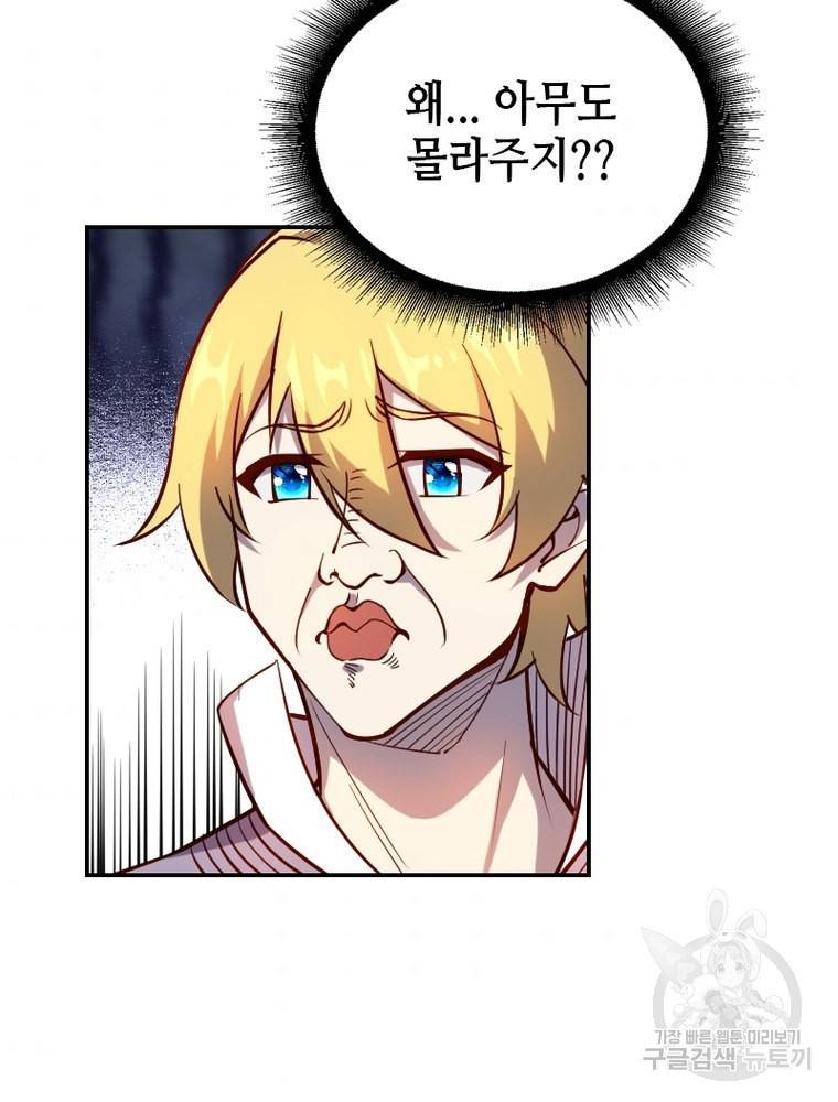 sss급 영주로 회귀했다 33화 33