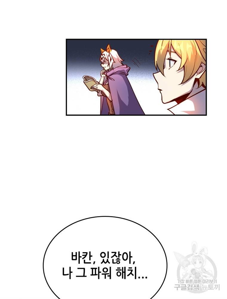 sss급 영주로 회귀했다 33화 34