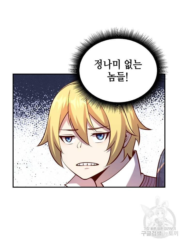 sss급 영주로 회귀했다 33화 39
