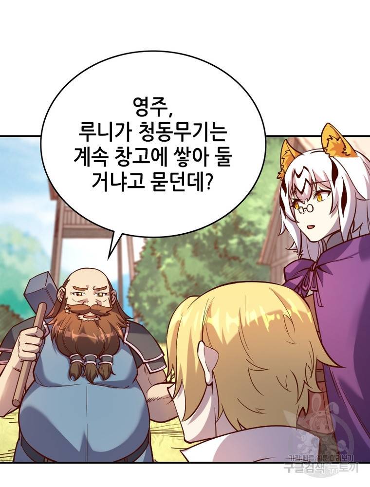 sss급 영주로 회귀했다 33화 40