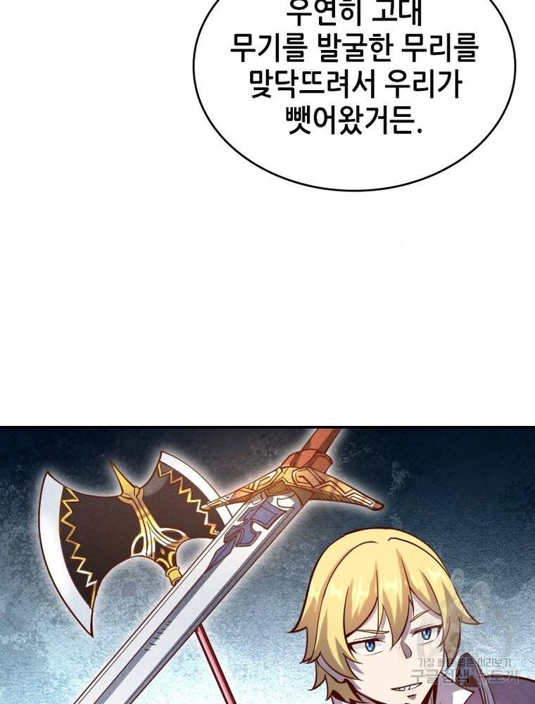 sss급 영주로 회귀했다 33화 42