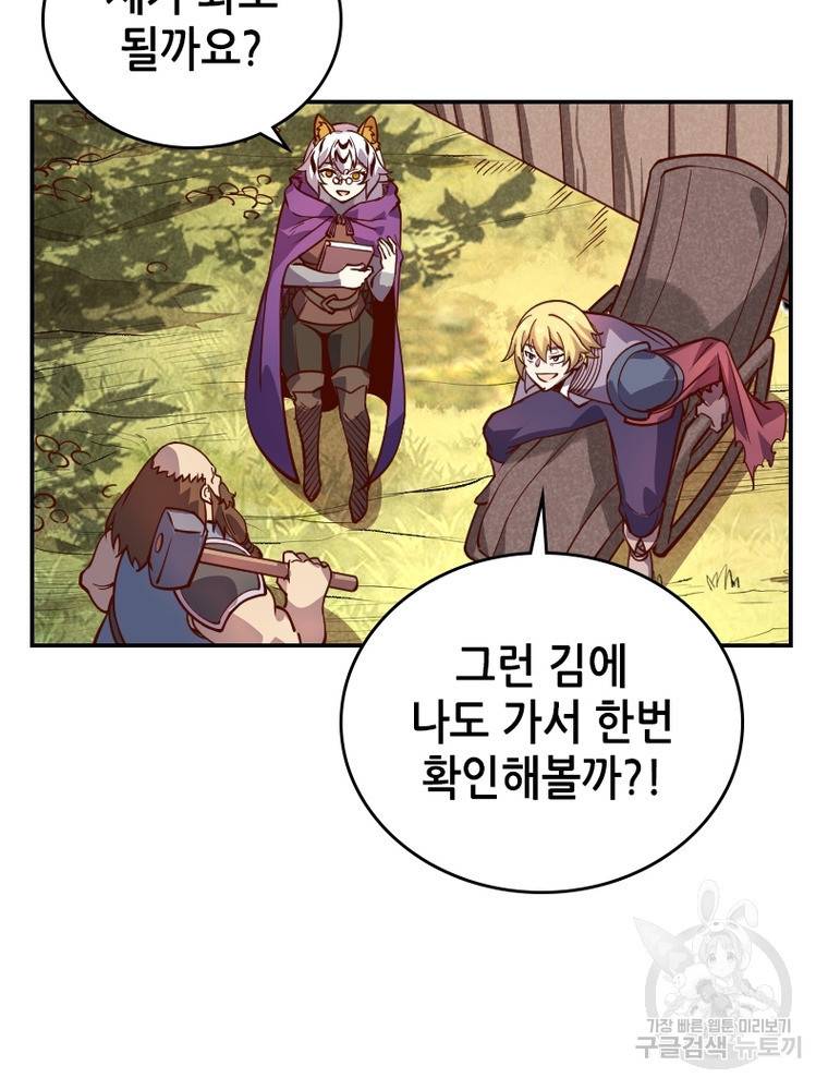 sss급 영주로 회귀했다 33화 44
