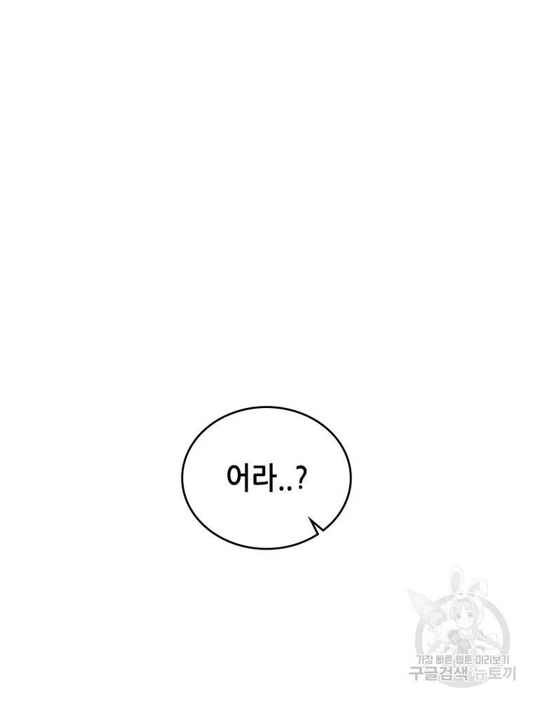 sss급 영주로 회귀했다 33화 45