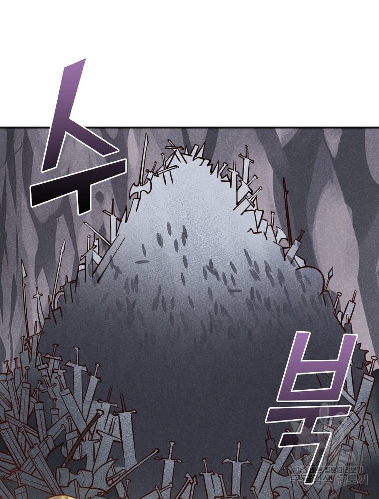 sss급 영주로 회귀했다 33화 46