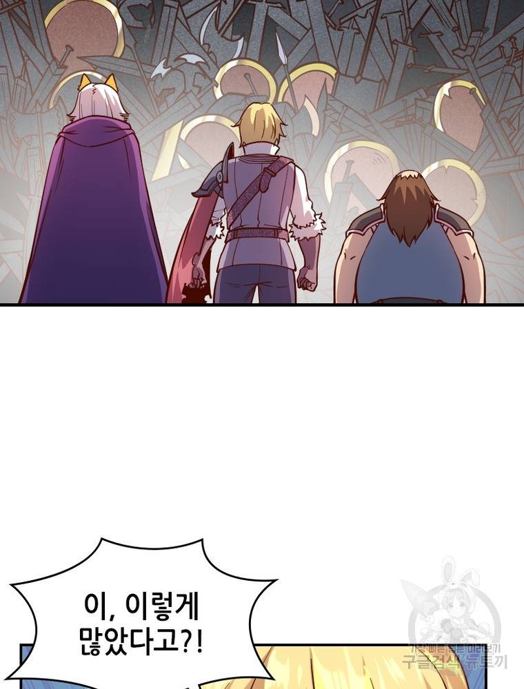 sss급 영주로 회귀했다 33화 47
