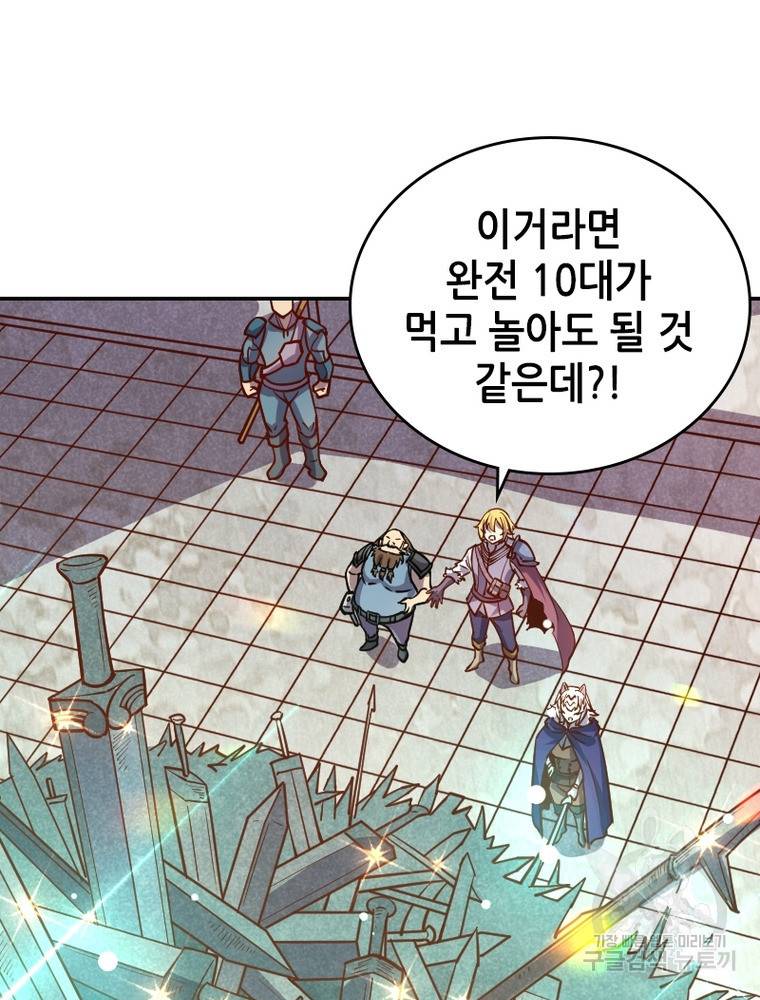 sss급 영주로 회귀했다 33화 50
