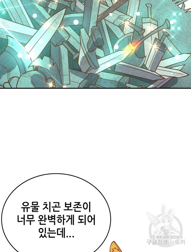 sss급 영주로 회귀했다 33화 51
