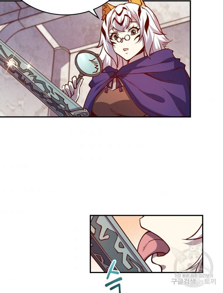 sss급 영주로 회귀했다 33화 52