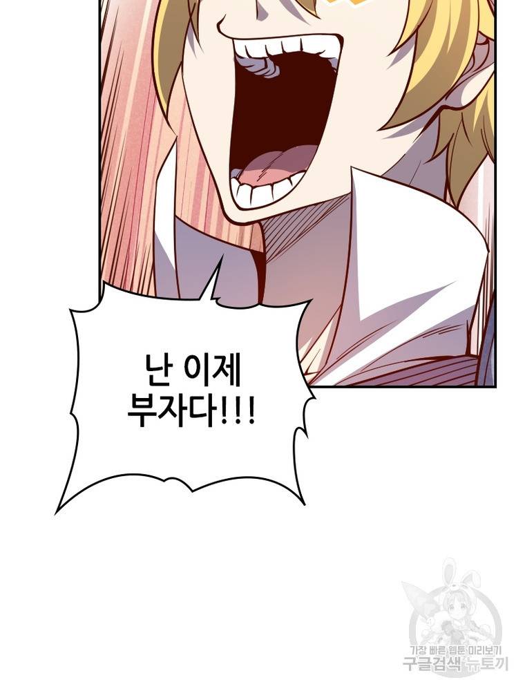 sss급 영주로 회귀했다 33화 56