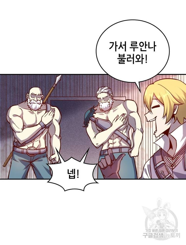 sss급 영주로 회귀했다 33화 57