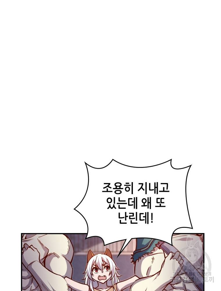 sss급 영주로 회귀했다 33화 58